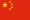 flagge china